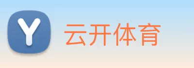 云开体育 Logo